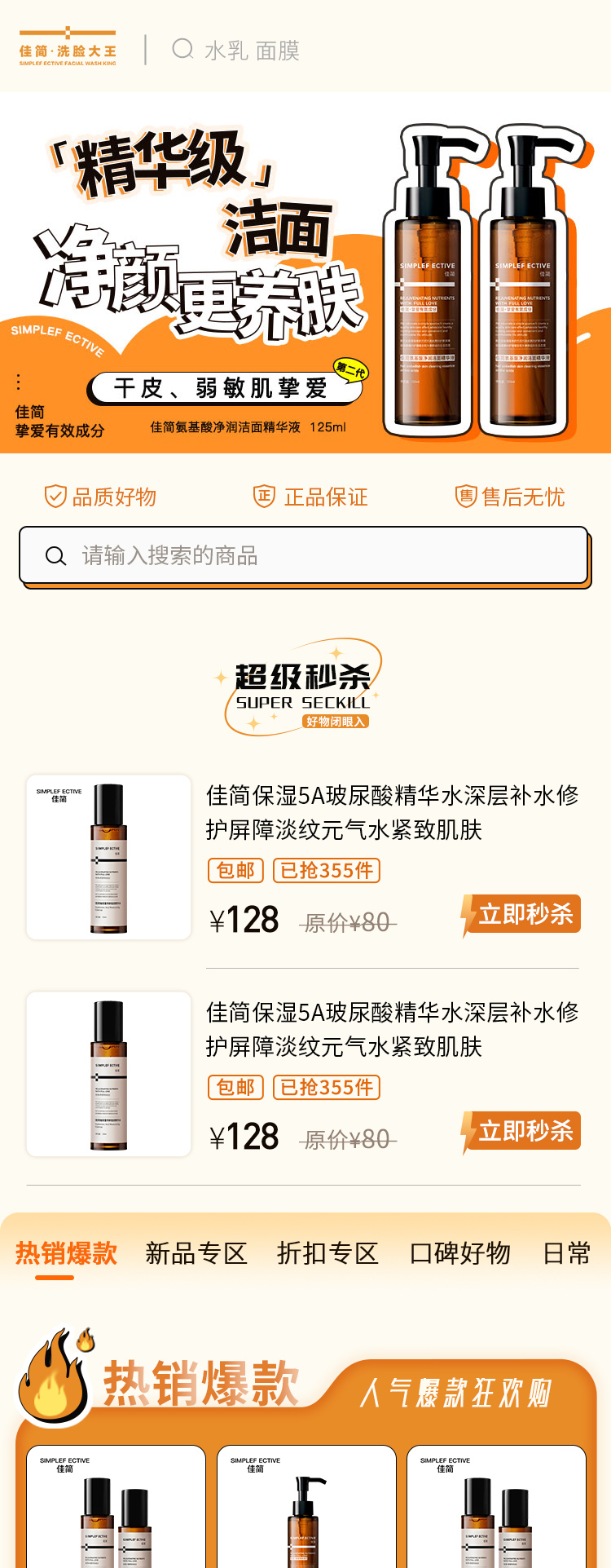 首页-改版 拷贝